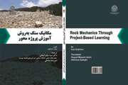 انتشار کتاب «مکانیک سنگ به روش آموزش پروژه محور»