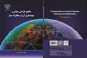 چاپ نخست کتاب "مفاهیم طراحی سلولی و بهینه‌ سازی آن در مخابرات سیار"