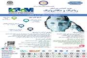 نهمین کنفرانس بین المللی رباتیک و مکاترونیک در دانشگاه صنعتی امیرکبیر برگزار می شود