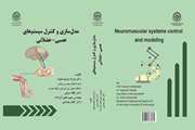 کتاب «مدل‌سازی و کنترل سیستم‌های عصبی-عضلانی» منتشر شد