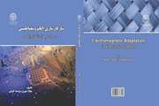 کتاب «سازگارسازی الکترومغناطیسی در سیستم‌های الکترونیکی» منتشر شد