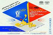 پایان مرحله مقدماتی دهمین دوره مسابقات ملی مناظره دانشجویان ایران در دانشگاه