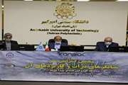 پنجمین کنفرانس ملی شتابگرهای ذرات و کاربردهای آن در دانشگاه صنعتی امیرکبیر برگزار شد