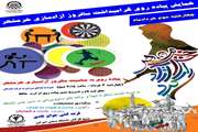 همایش پیاده روی گرامیداشت سالروز آزادسازی خرمشهر